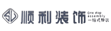 随州顺利整装公司