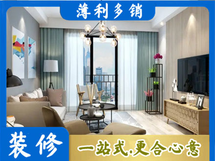 随州新房装修