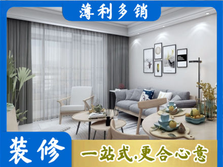 随州装修店