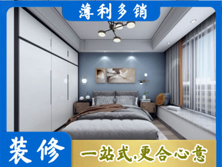 随州本地次卧装修