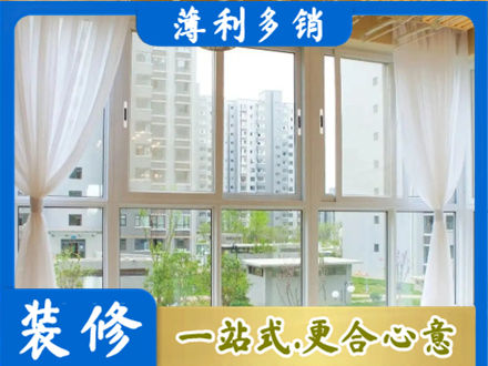 随州阳台封窗装修