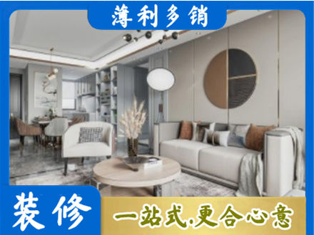 随州本地全屋装修案例
